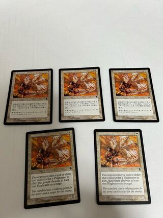【MTG】軍旗の旗手 1枚(5枚迄)