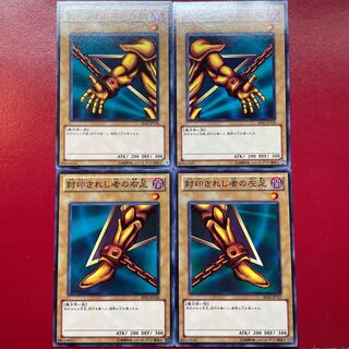 Amazon.co.jp: 遊戯王カード 封印されし者の左腕(ウルトラレア