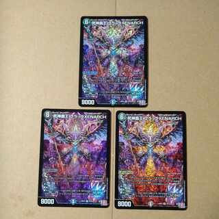 死神覇王 ブラックXENARCH [DM24RP2 S5/S10]