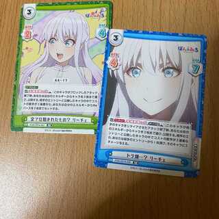 林 リーチェ RR2種セット！ぽんのみち リバース