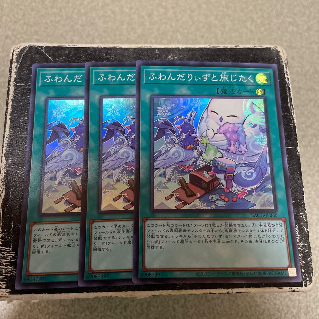 Fondariizu to Tabi Jitaku Super Rare JP060 3 copies