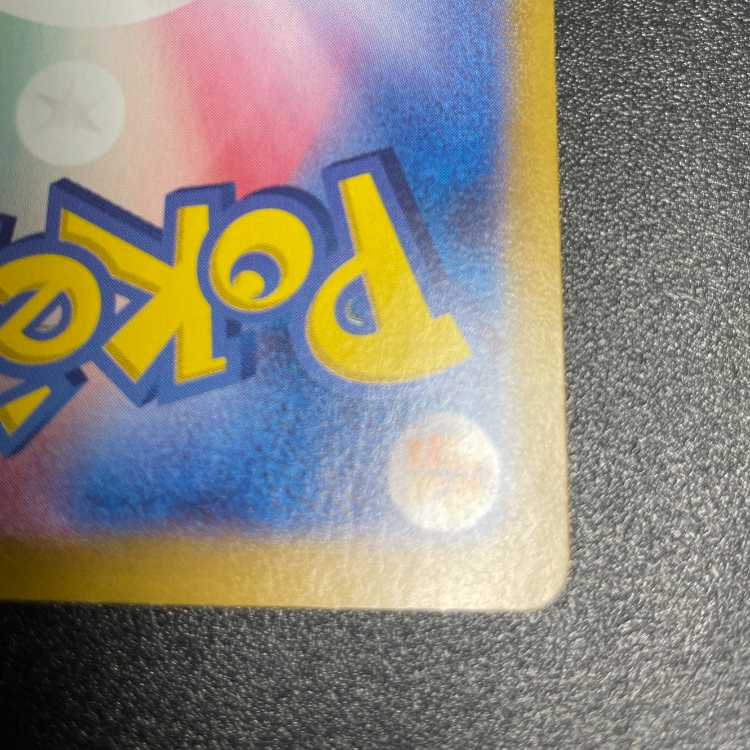 Exclusive product! Nakayoshi Poffin UR 133/101