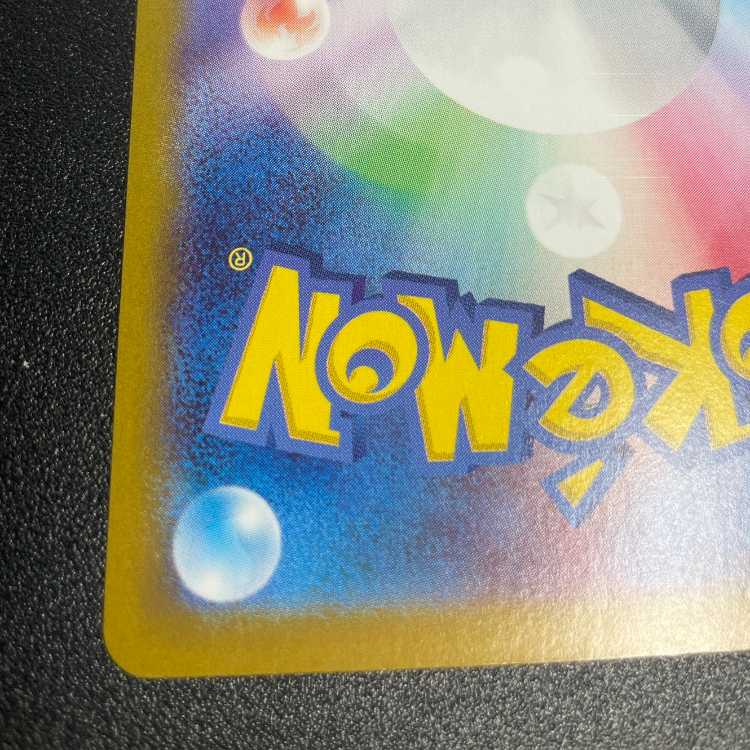 Exclusive product! Nakayoshi Poffin UR 133/101