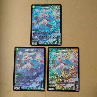 誠実妖精スミレ [DM24RP2 S8/S10]