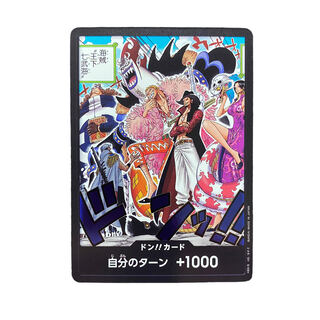 4357 【ワンピース】ドンカード〈海賊天下七武海〉