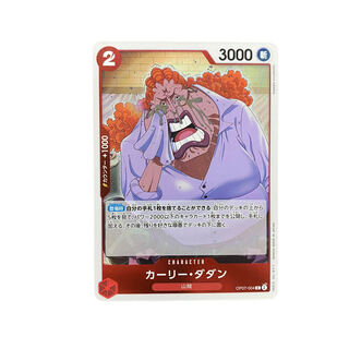 4360 [ONE PIECE] Carly DADDAN OP07-004 (R)