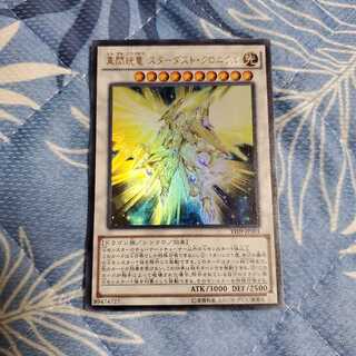 Shin Senkou Ryu Stardust Chronicle