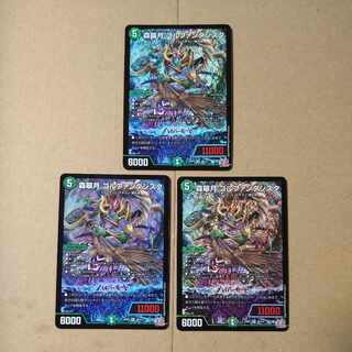 森翠月 ゴルファンタジスタ SR S9/S10