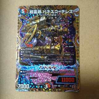 Psychic Reibuchi Panesco-Teles (Secret Rare Spec.) SE (Secret)10/(Secret)21 1枚