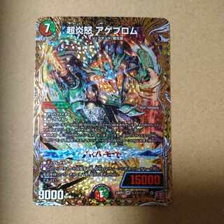 Fire Angry Night Ageblom (Secret Rare Spec.) SE (Secret)6/(Secret)22