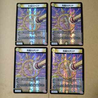 Optical Instrument Catalina VR 1/75