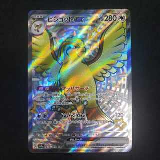 ピジョットex SSR 335/190