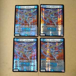 Aqua Zweisword VR 2/75