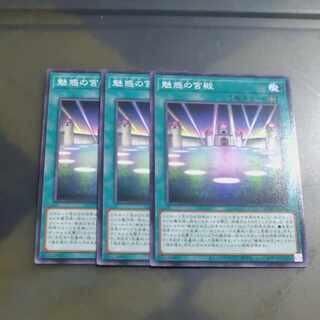 Enchanted Palace Normal AC04 JP028✕3