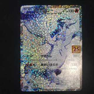 Reshiram (25th) PROMO PROMO 020/025