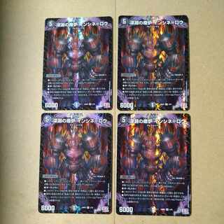 Abyssal miasma furnace Incine-Lowe [DM24RP2 3/75].