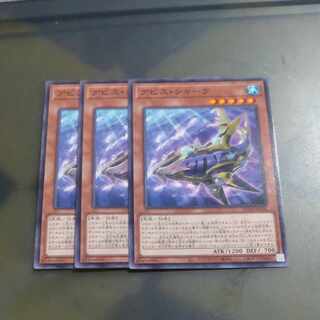 Abyss shark normal AC04 JP036✕3 [Mokurindo