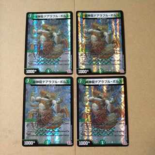 Green God Dragon Deerable Bols VR 5/75