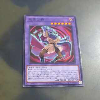 Duke of Death Spirit Normal AC04 JP002 [Mokurindo