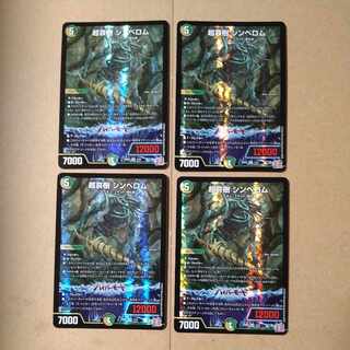 Psychic Aiki Cymbelom VR 7/75