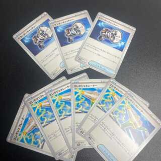 カウンターキャッチャー U 059/066（２枚）エレキジェネレーター(６枚)