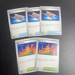 Tanka of Night U 056/064 (3 pieces)Academy of Night U 064/064 (2 pieces)