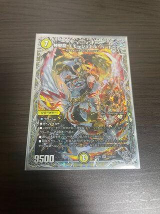 Hallow Dragon Emotional Hardcore