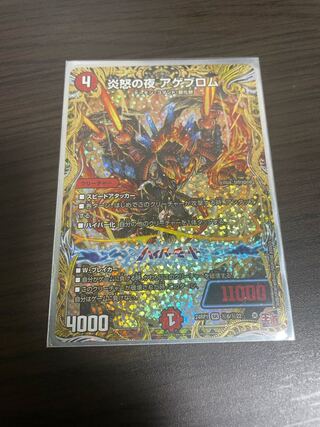 Fire Angry Night Ageblom