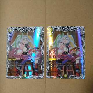 ドラゴンズ・サイン [DM24RP2 TD2/TD3]