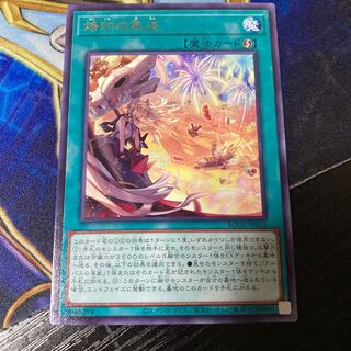 烙印の気炎 レア JP055