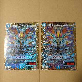 Bunanzuki seiWond'Ramar (Secret Rare Spec.) SE (Secret)18/(Secret)21