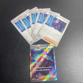 Morty's Conviction SR 092/071 (1 copy) Mazda's Conviction U069/071 (5 copies)