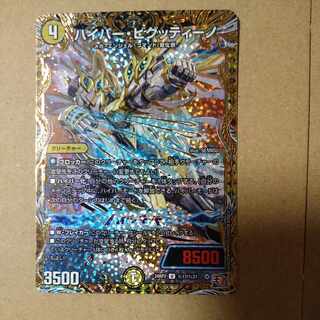 Hyper Mastin SE S9(Secret)/S10