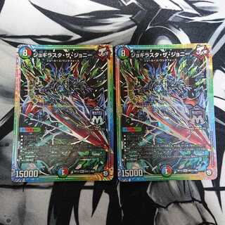 ジョギラスタ・ザ・ジョニー