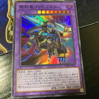 撃鉄竜リンドブルム スーパーレア JP034