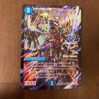 Ruination watch The Stop (MODE CHANGE) R-foil 9m/55