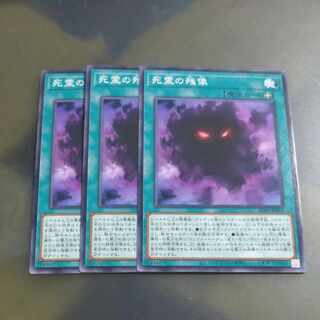 Remnants of the Dead: Normal AC04 JP003✕3 [Mokurindo