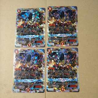 Dragon Emperor of the End Fire, Borshak Hyperdragon [DM24RP2 OR1/OR1].