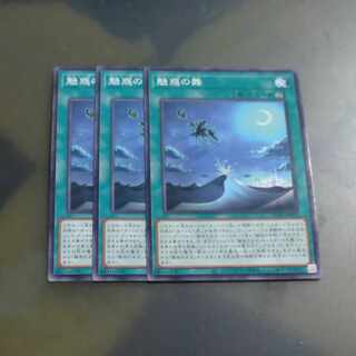 Enchanted Dance Normal AC04 JP029✕3 [Mokurindo