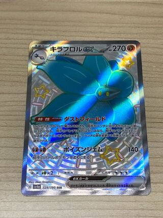 Kiraflor ex SSR 329/190 1枚