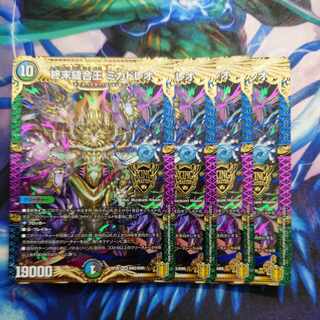 終末縫合王 ミカドレオ KGM KM2/KM5