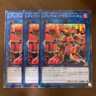 Flame Administrator Parallel Normal JPP04