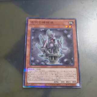 Ancient Mechanical Statue Parallel Normal AC04 JP014 [Mokurindo