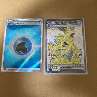 Tyranitarex SR 122/108