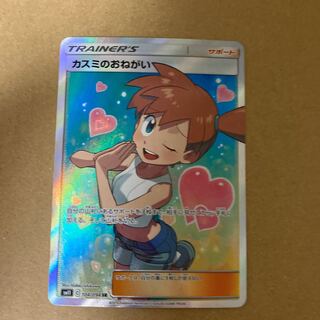 カスミのおねがい SR 104/094 美品