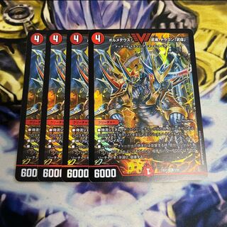 ボルメテウス・武者・ドラゴン「武偉」 VIC 5/84