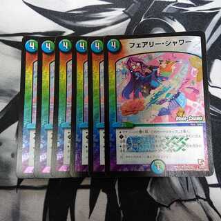 フェアリー・シャワーmc