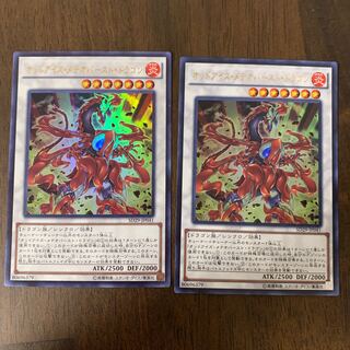Odd-Eyes Meteorburst Dragon Ultra Rare JP041