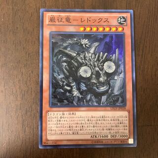 Redox Super Rare JP038