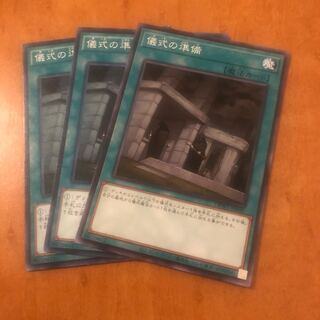 Preparation of Rites Normal JP055